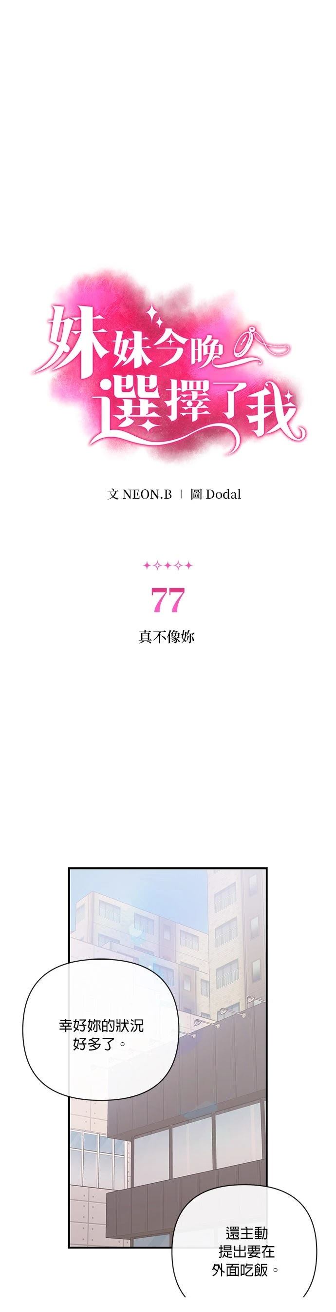 第77话0