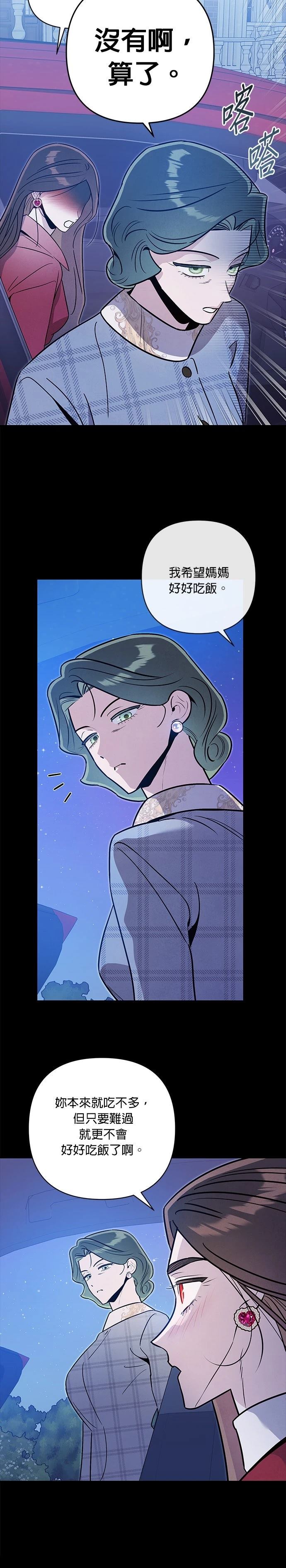 第77话10