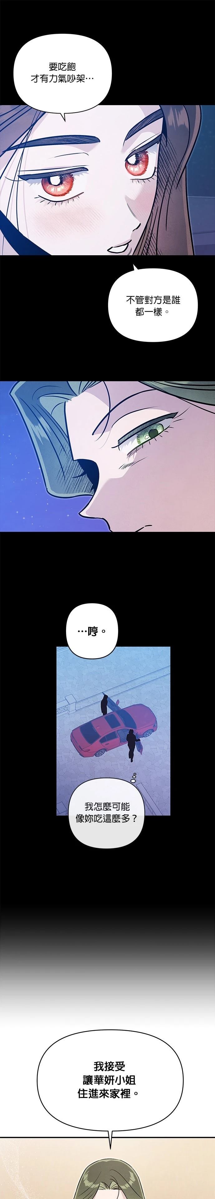 第77话11