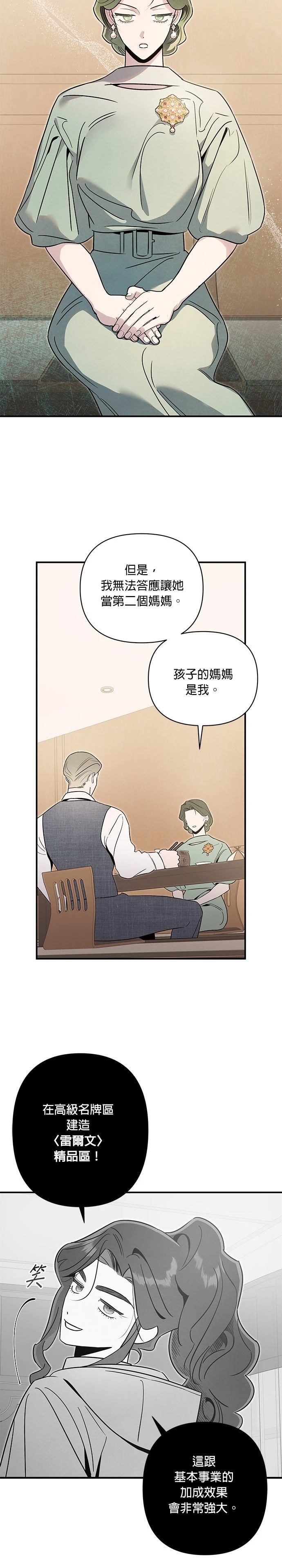 第77话12