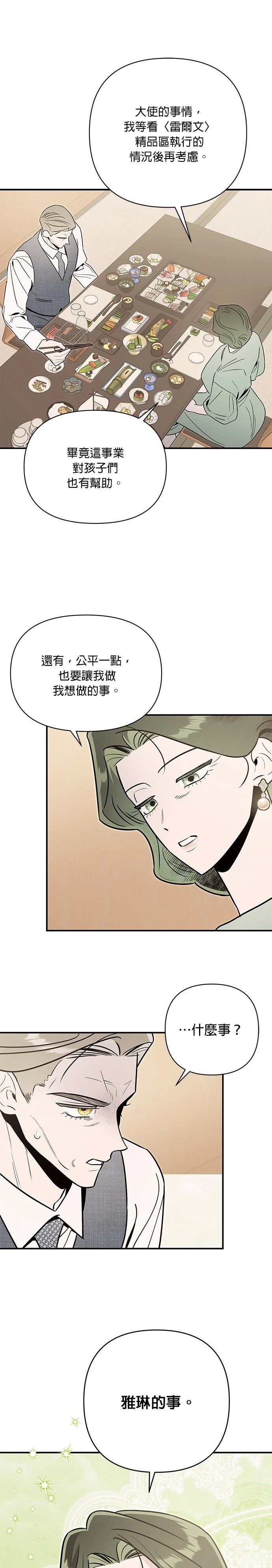 第77话13