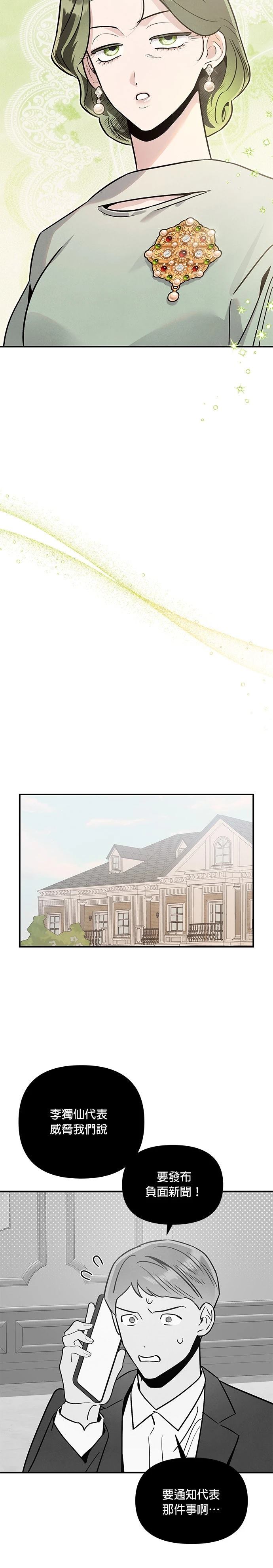 第77话14