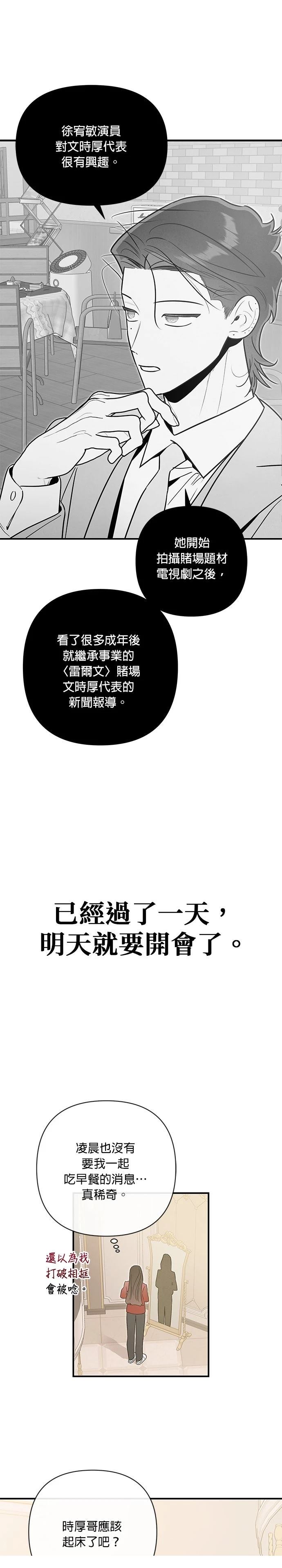 第77话15