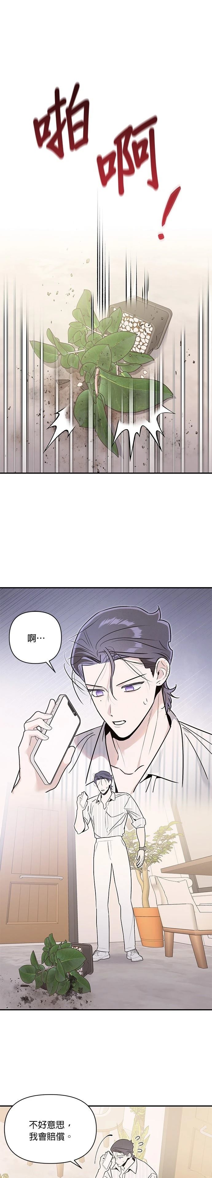 第77话17