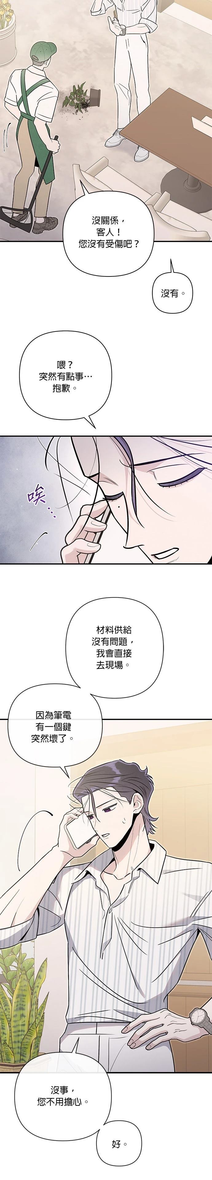 第77话18