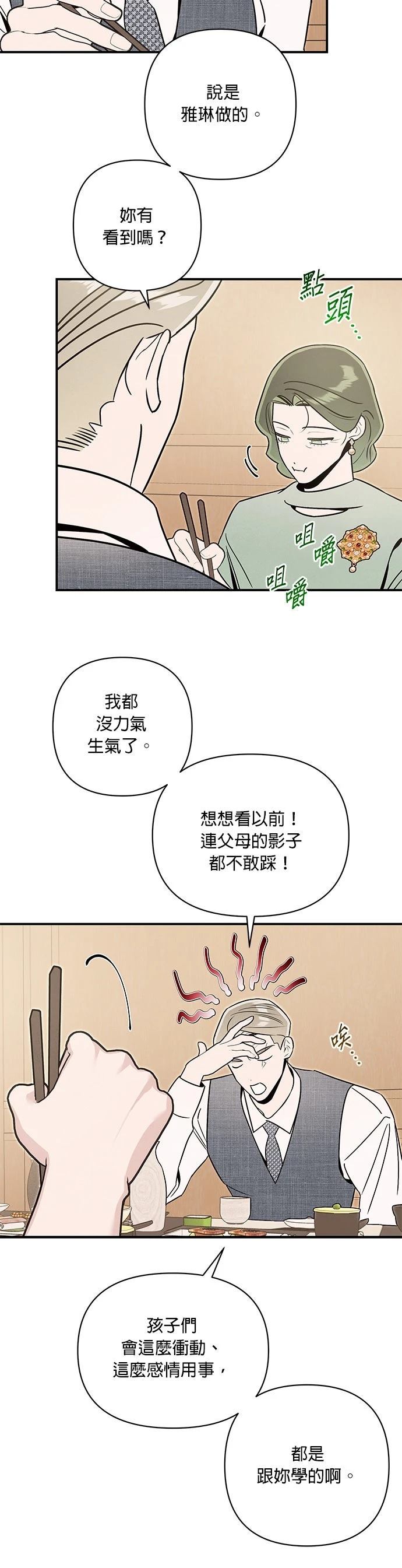 第77话2
