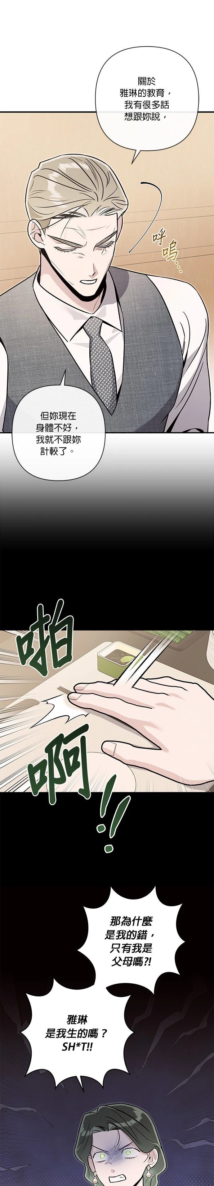 第77话3
