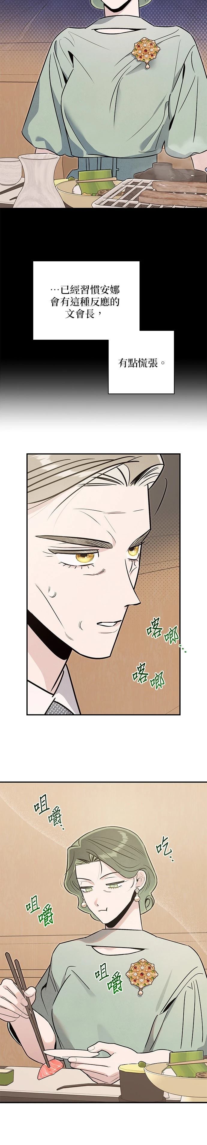 第77话4
