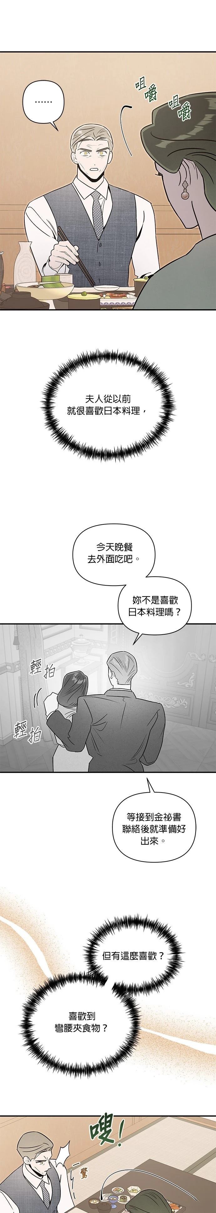 第77话5