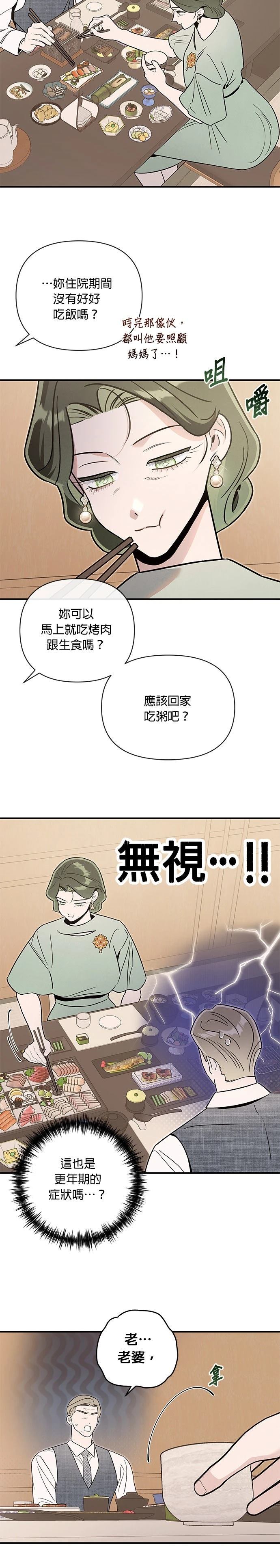第77话6