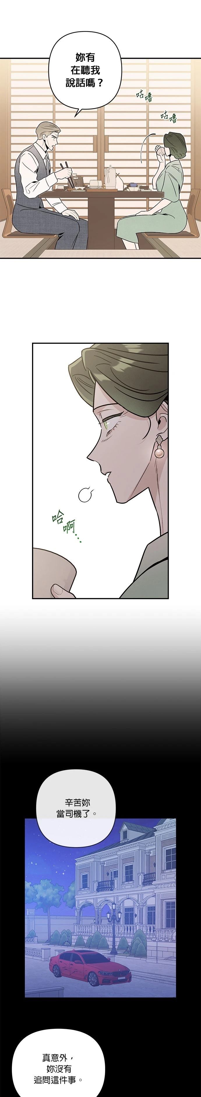 第77话7