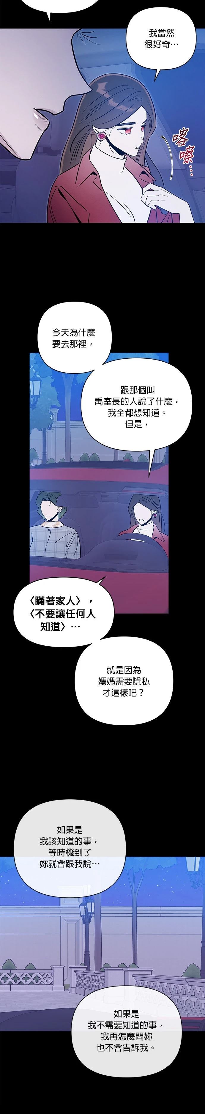 第77话8