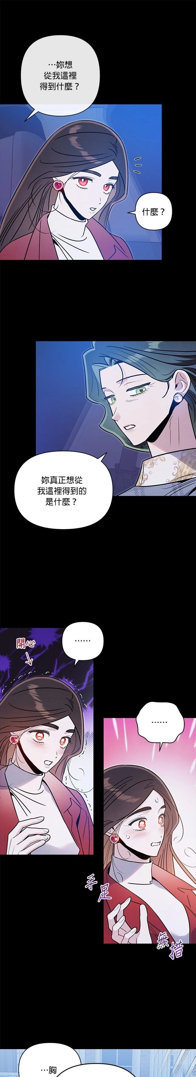 第77话9