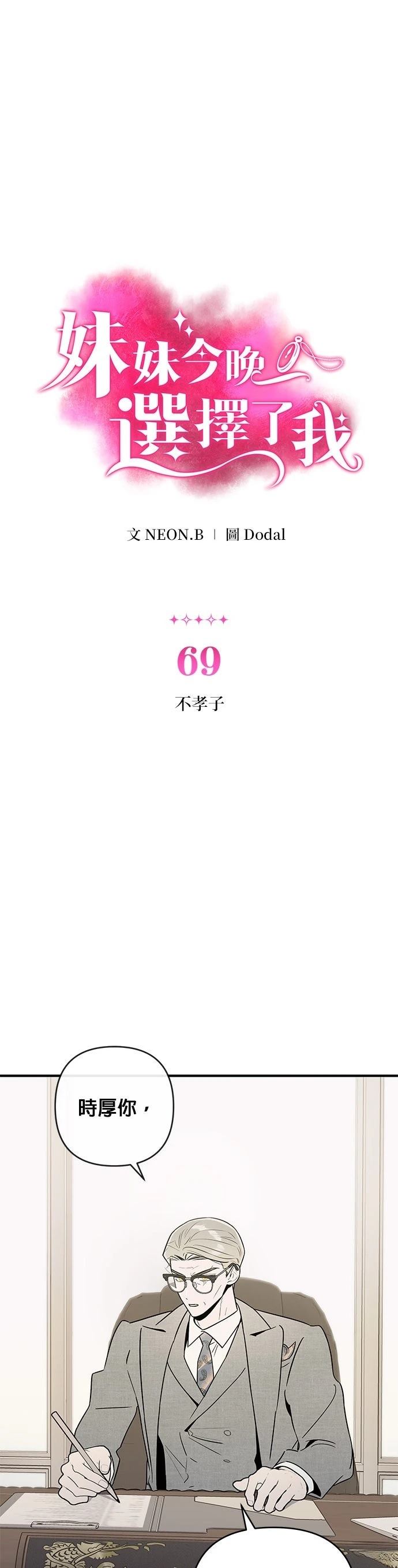 第69话0