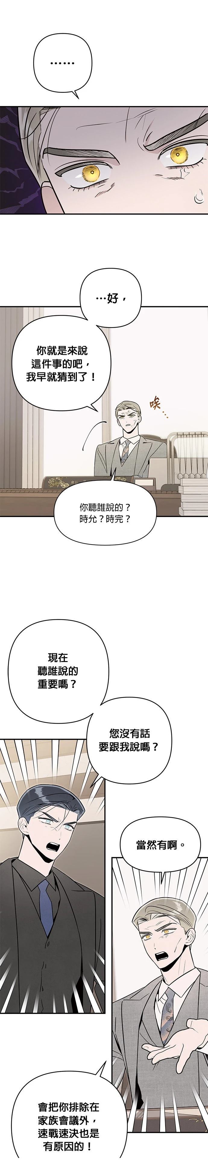 第69话10