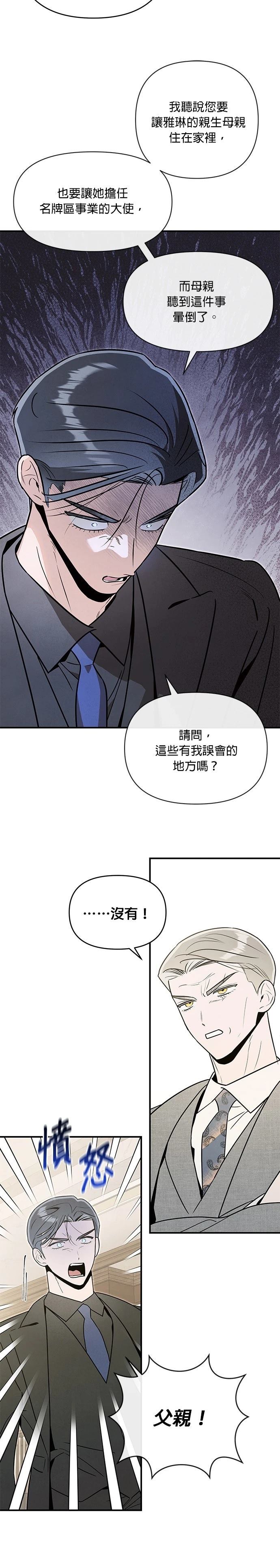 第69话11