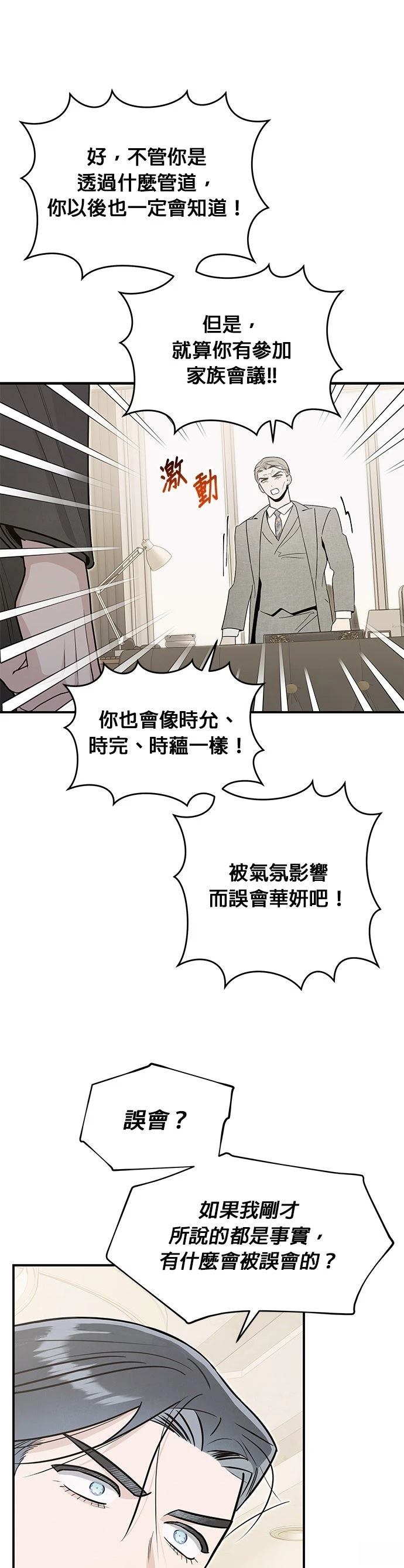 第69话12