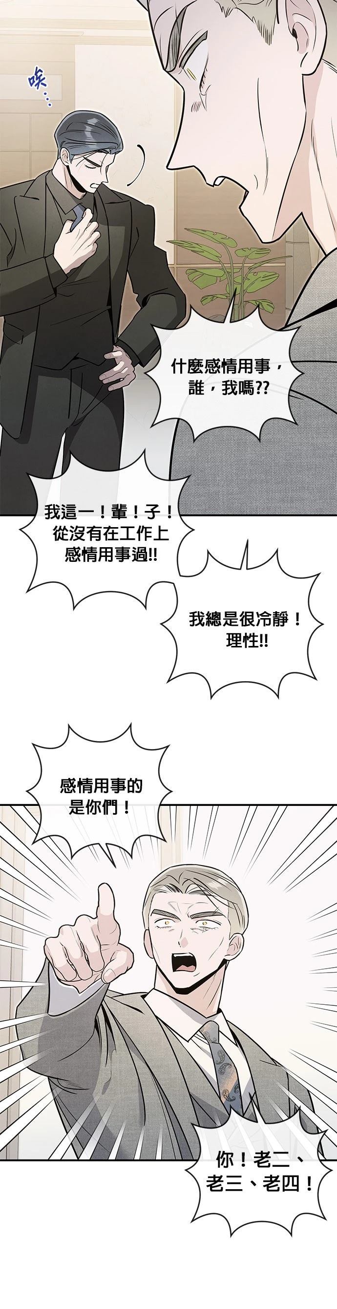 第69话14