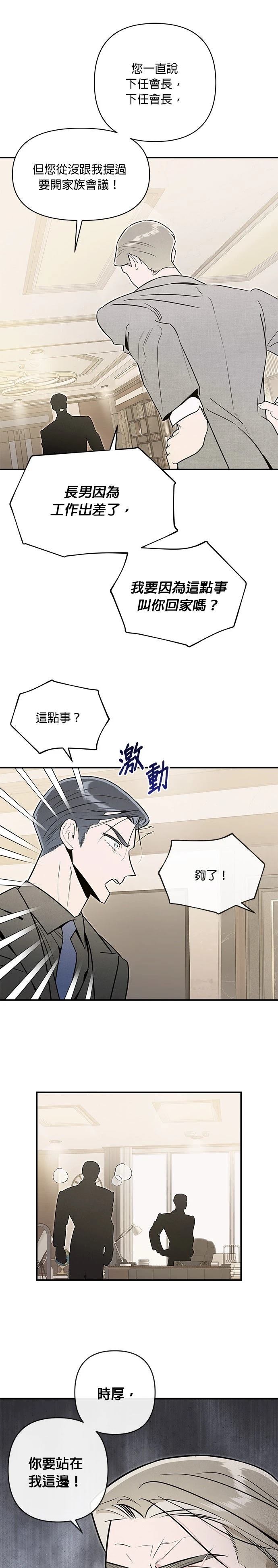 第69话15