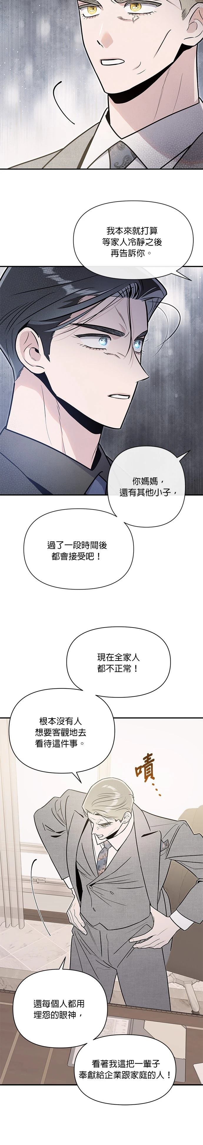 第69话16