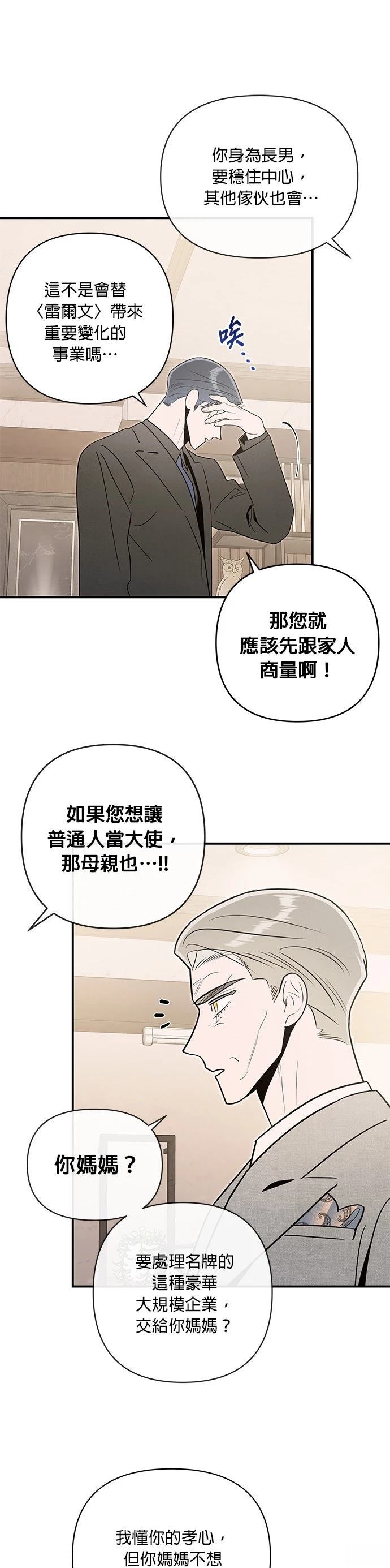 第69话17