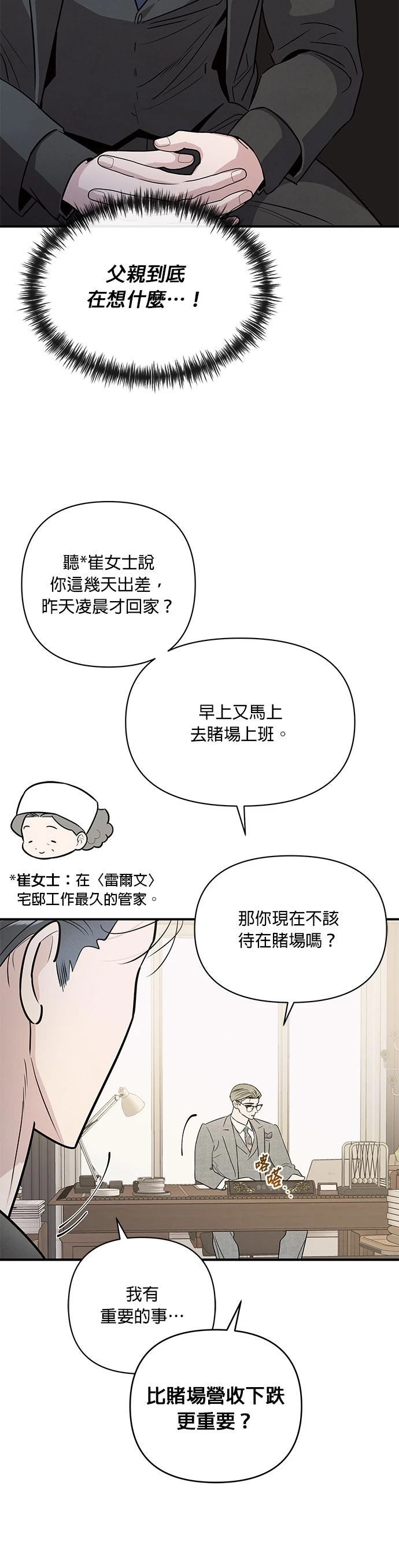 第69话2