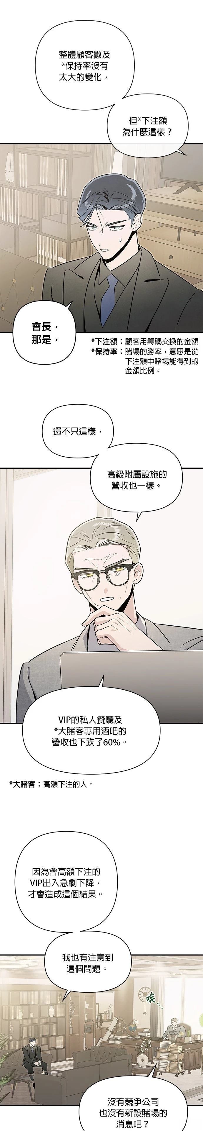 第69话3