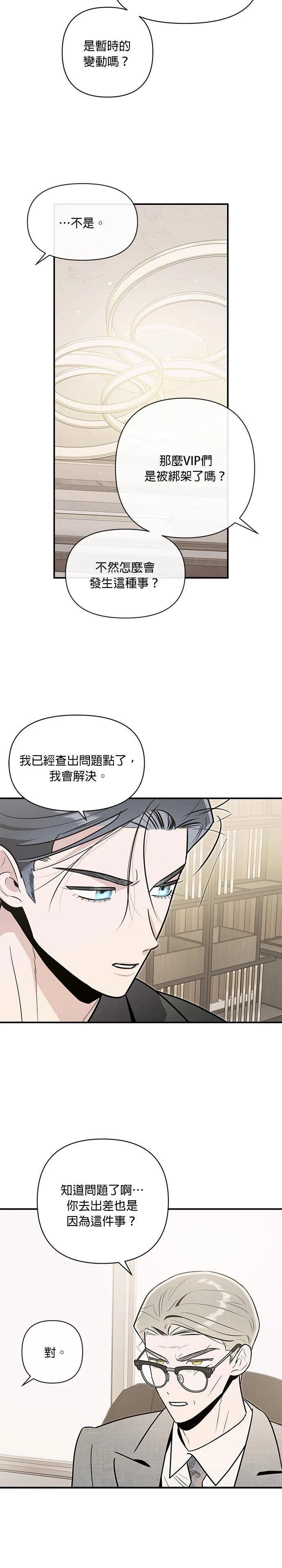 第69话4