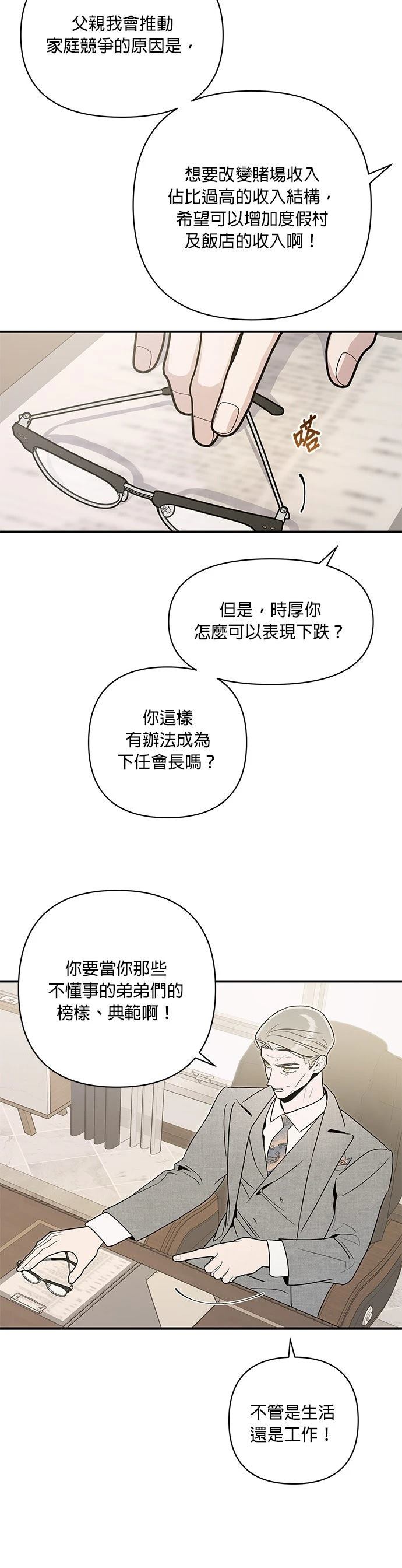 第69话7