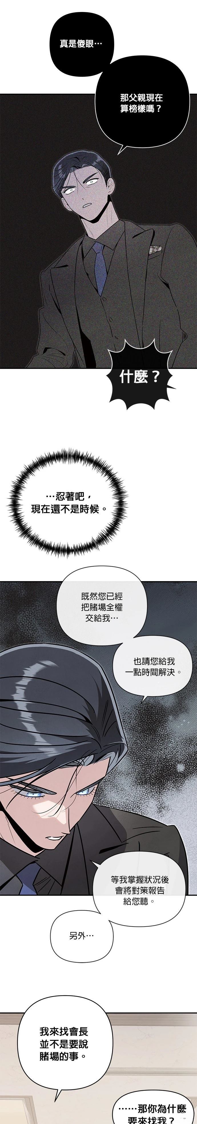 第69话8