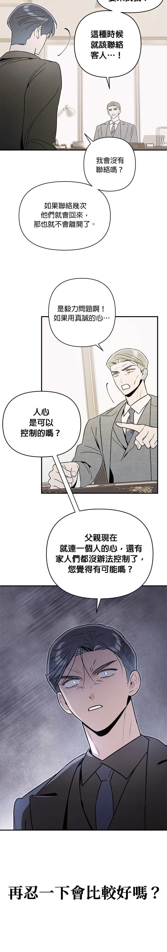 第69话9