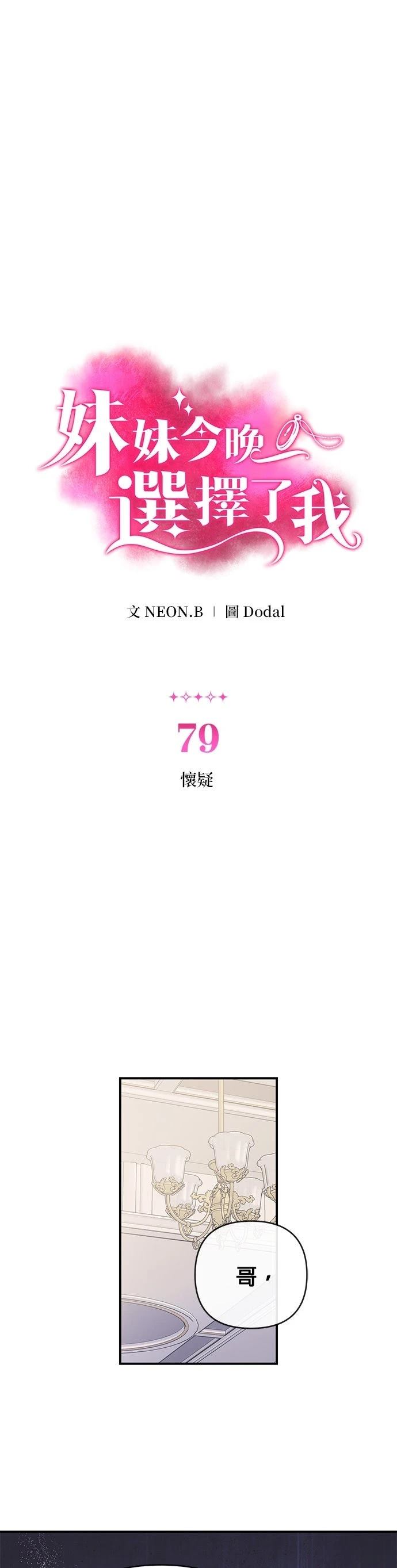 第79话0