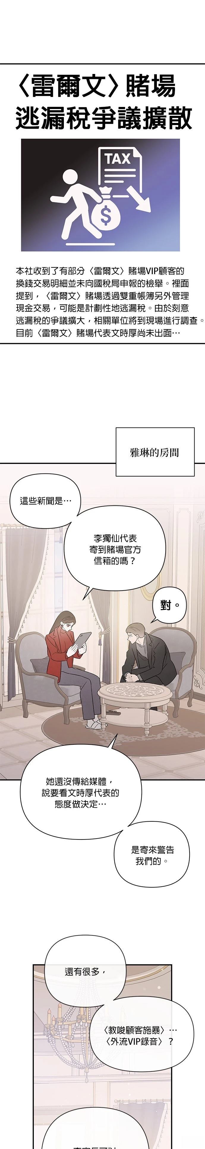 第79话11