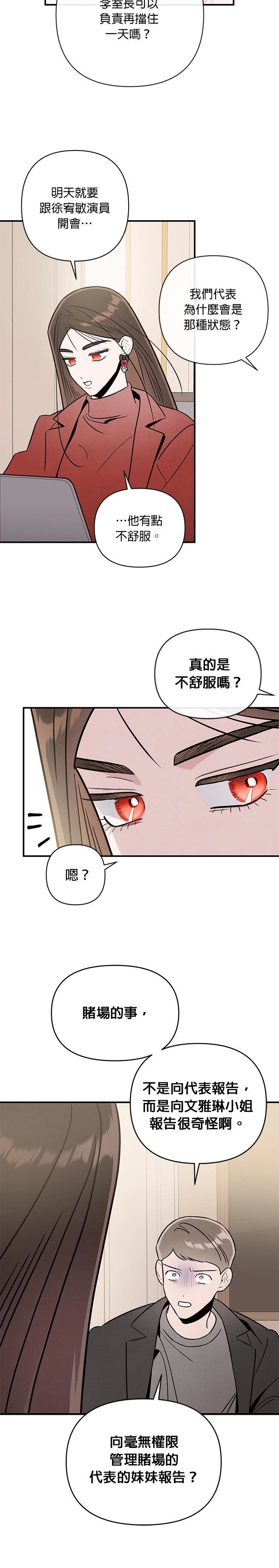 第79话12