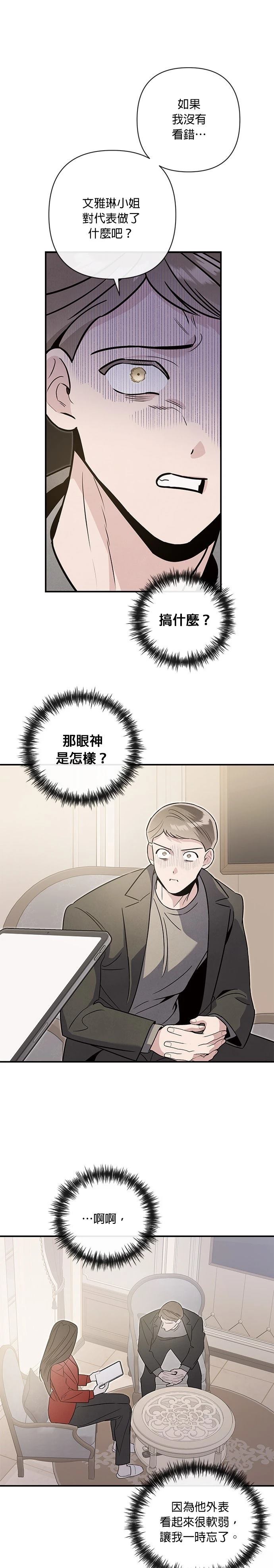 第79话13