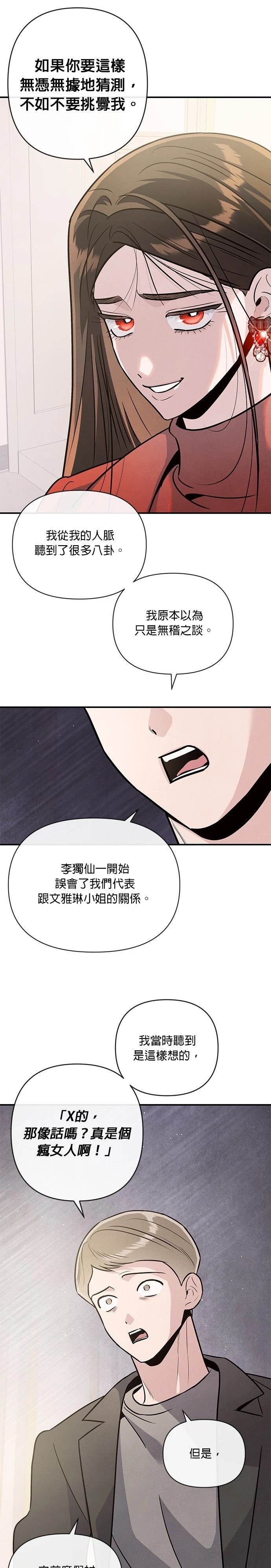 第79话15