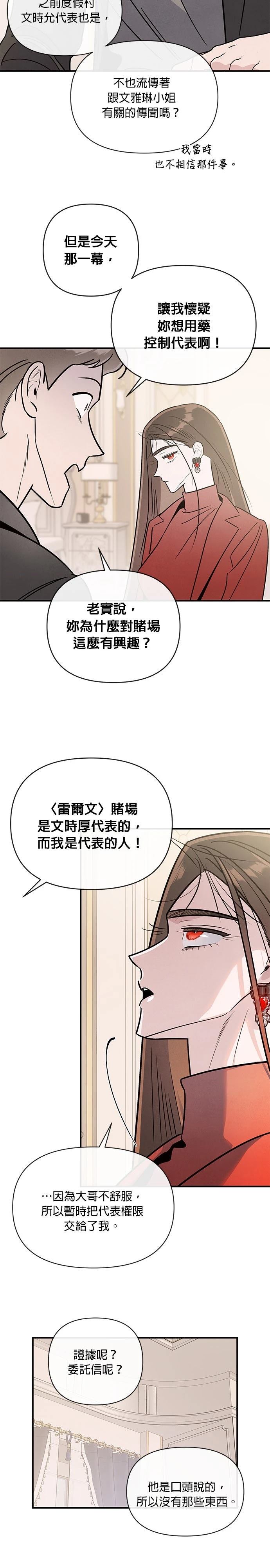 第79话16
