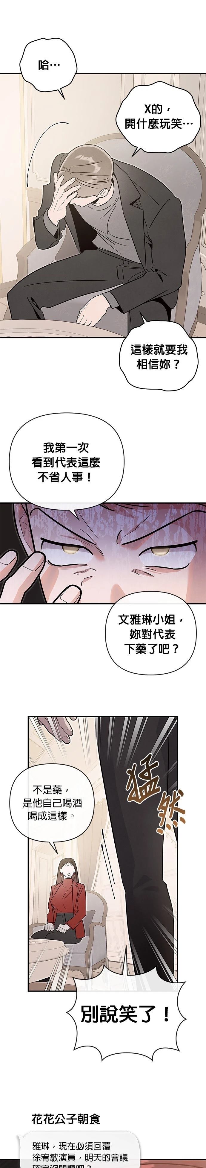 第79话17