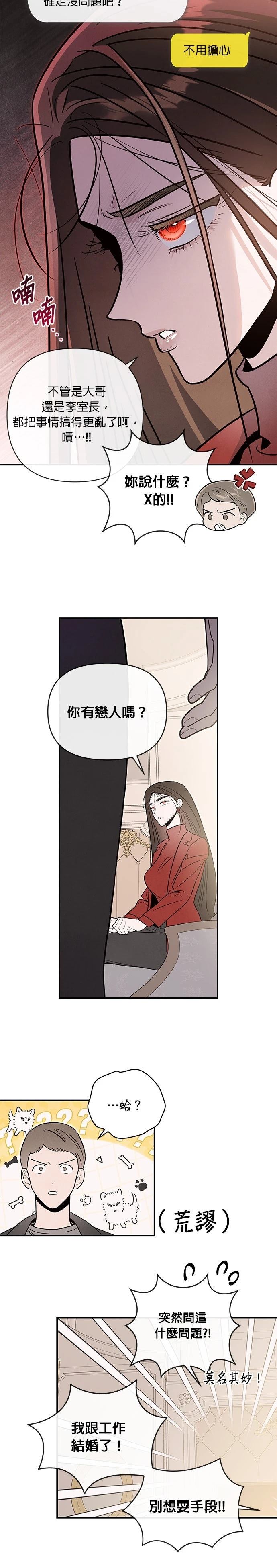 第79话18