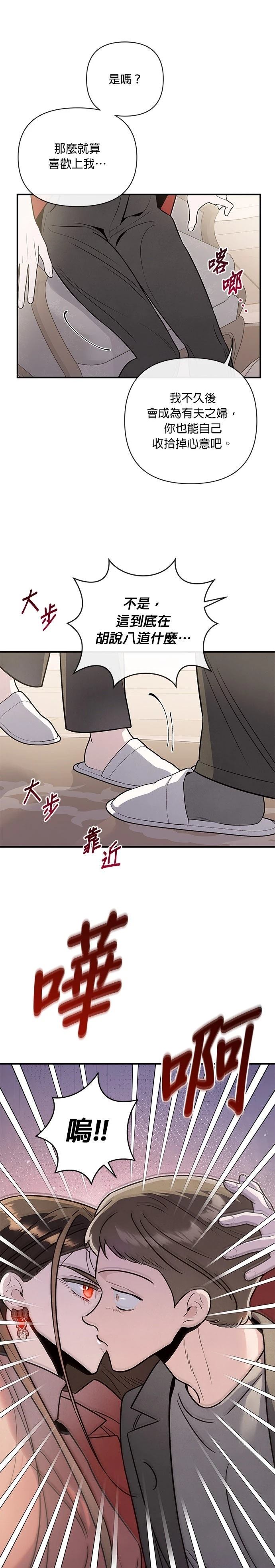第79话19