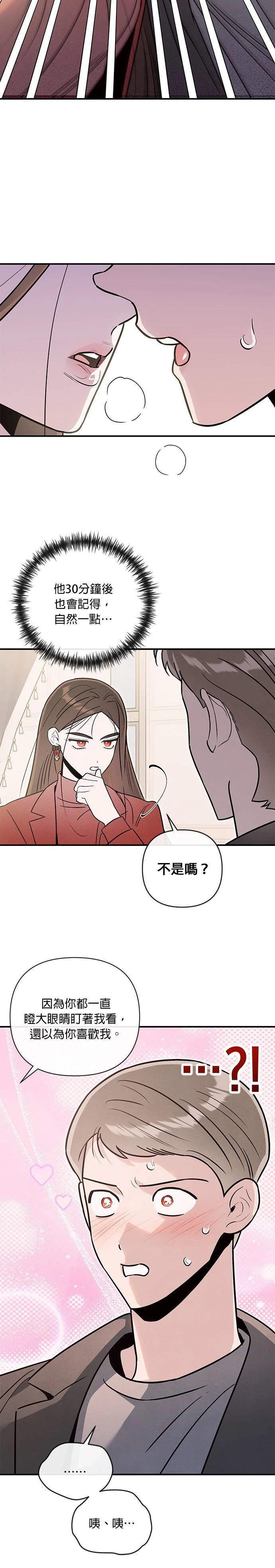 第79话20