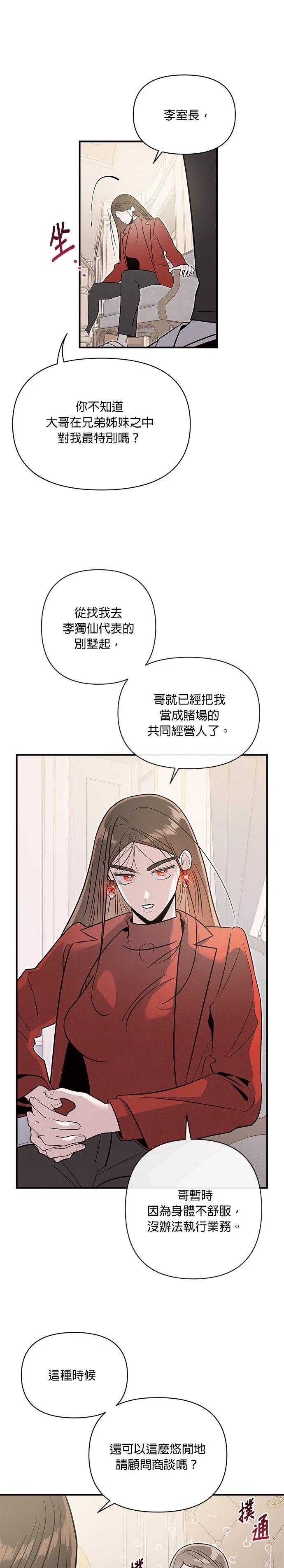 第79话21