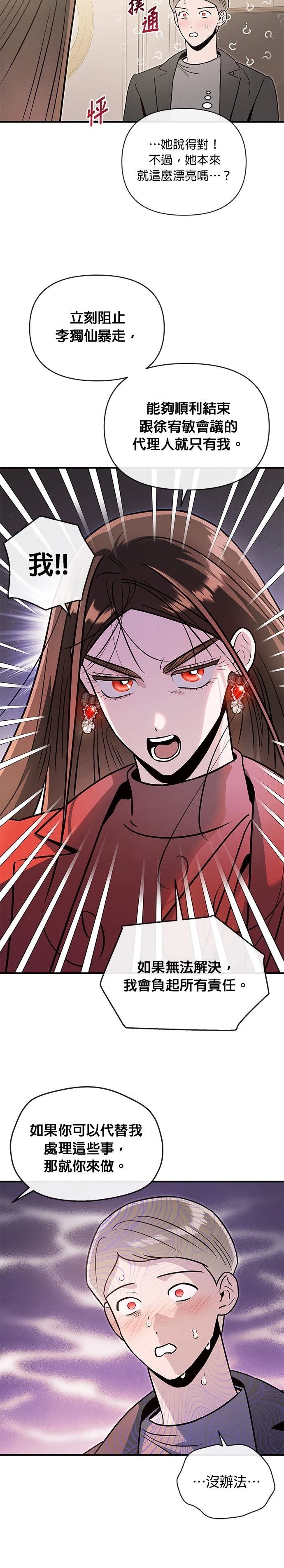 第79话22