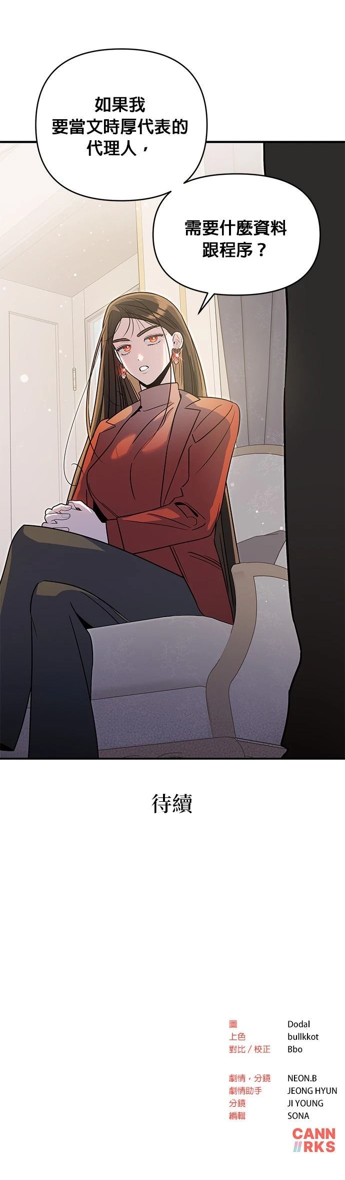 第79话23