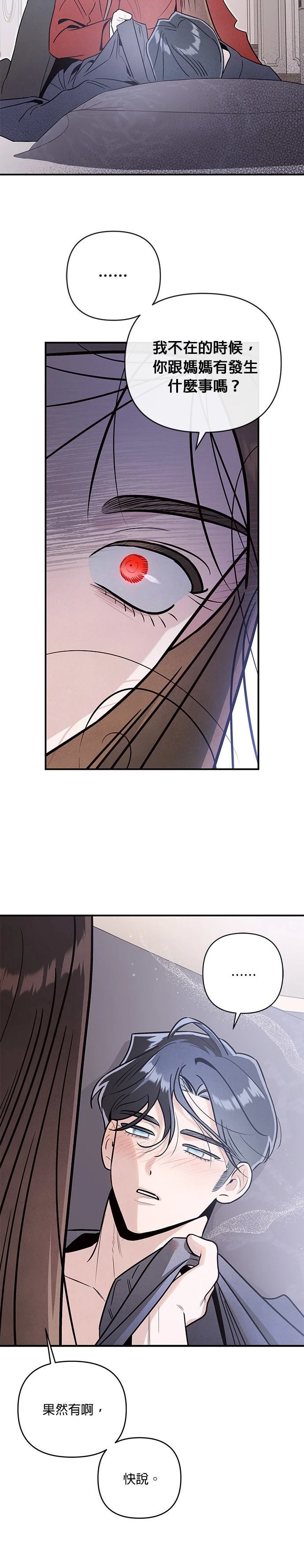 第79话4