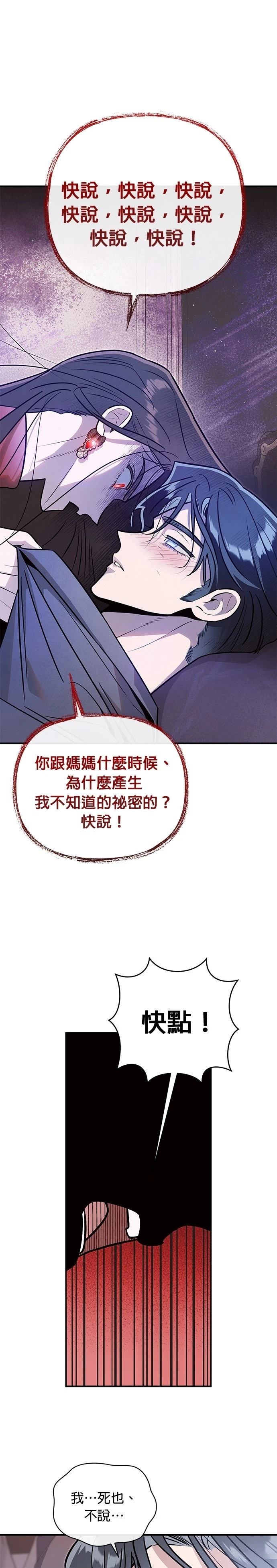第79话5