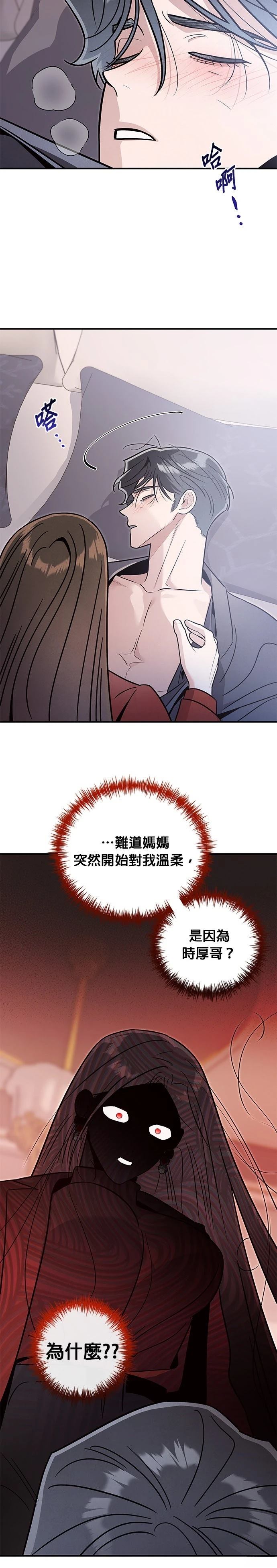 第79话6