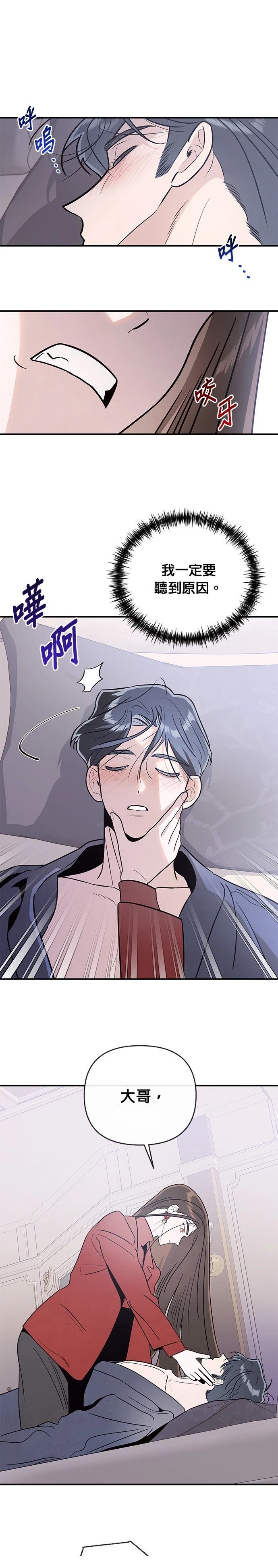 第79话7