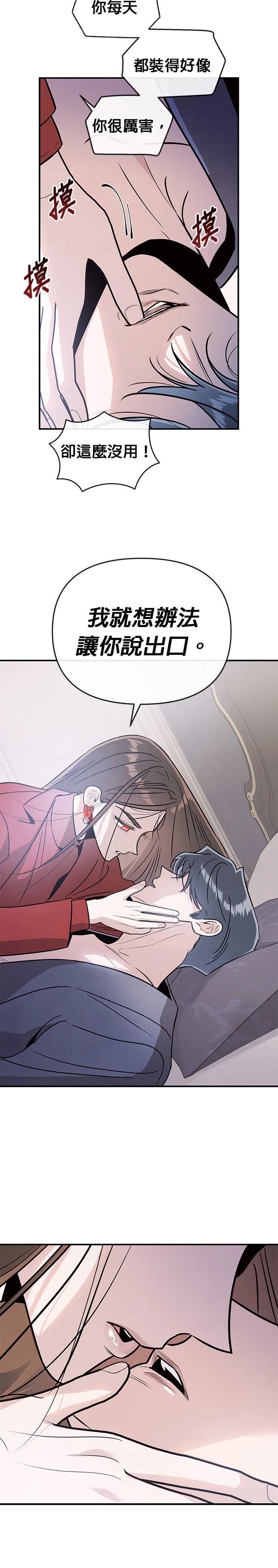 第79话8