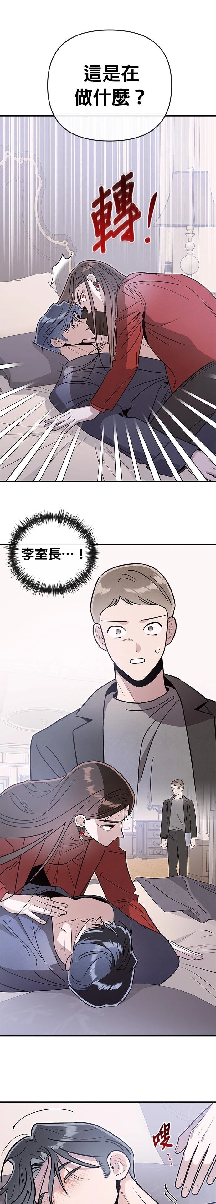 第79话9